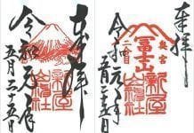 Los sellos goshuin de los templos de Japón Sellos goshuin (御朱) o goshuincho (御朱印)