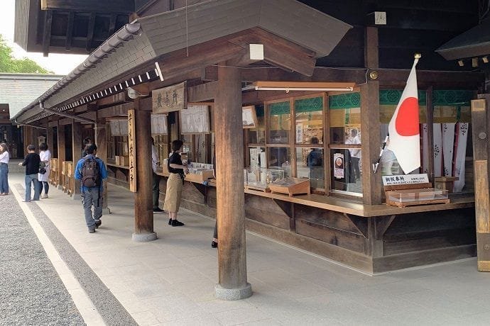 Oficinas del santuario de Sapporo