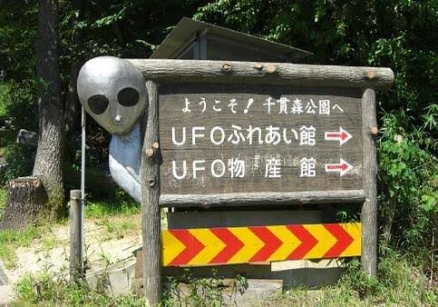 Alien en Senganmori. UFO Fureaikan