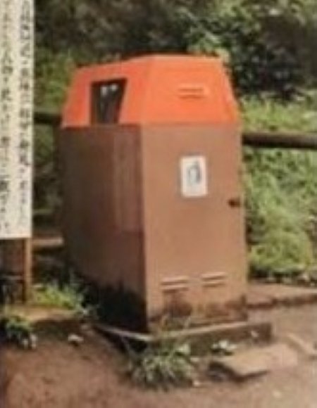 Contenedor de basura con restos de Seiichi Kawamura en el Parque Inokashira