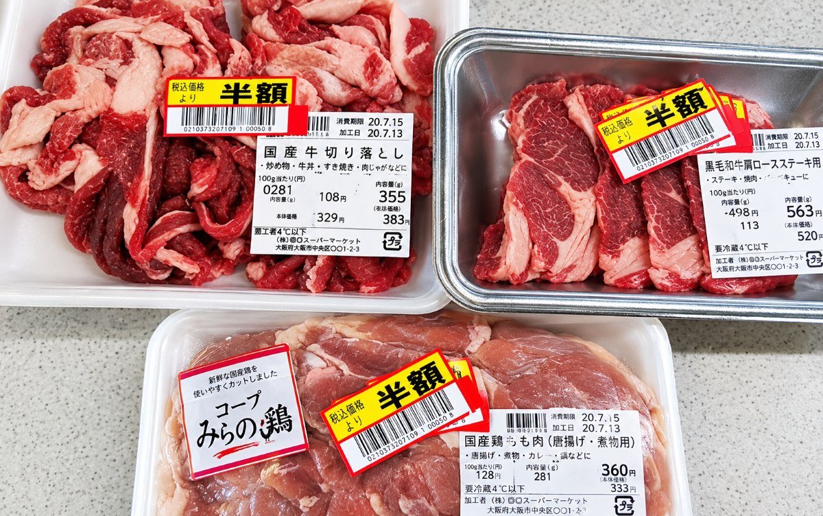 Ofertas en supermercados japoneses